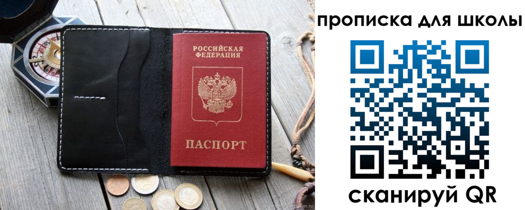 прописка поиск в Волжском