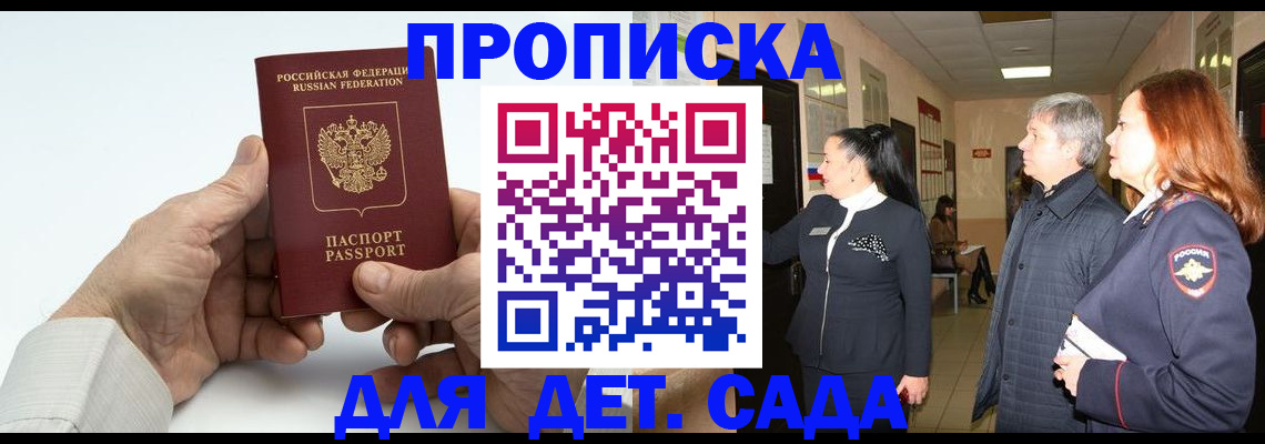 временная регистрация собственник в Волжском