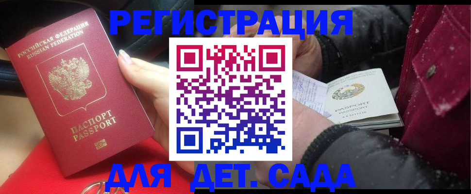 временная регистрация адрес в Волжском