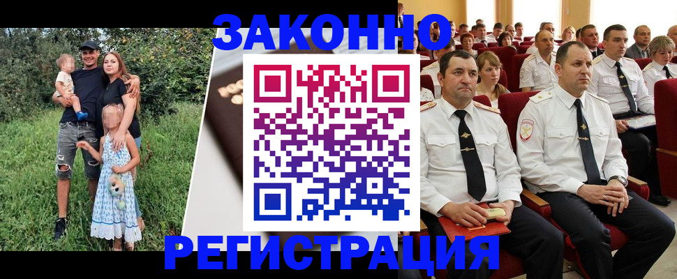 временная регистрация адрес в Волжском